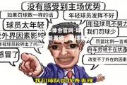 hth华体会官网-球队未能晋级，篮球赛事受挫