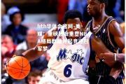 hth华体会官网-美媒：重磅转会重塑NBA格局群雄并起竞逐冠军梦