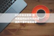 hth华体会官网-曼城英超四连冠阿森纳连续两个赛季屈居亚军