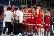 hth华体会官网-NBA核心球员将在CBA比赛中无法获得飞机升空特权