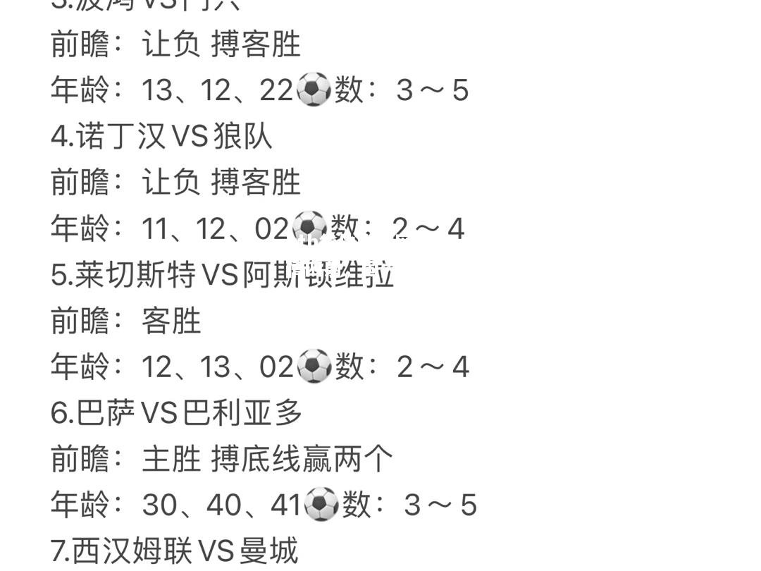 激情四射，国内足球联赛纷争不断