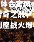 欧国联传奇之战，法国对意大利鏖战火爆收场